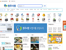 Tablet Screenshot of lovewonju.kr
